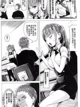 [柴七世] 愛玩ビュッフェ_138