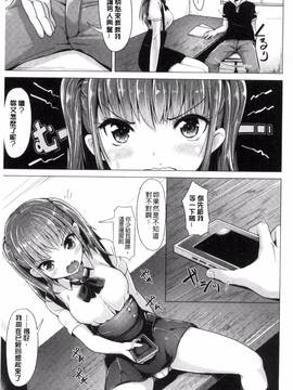 [柴七世] 愛玩ビュッフェ_139