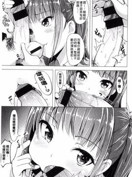 [柴七世] 愛玩ビュッフェ_141