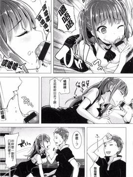 [柴七世] 愛玩ビュッフェ_143