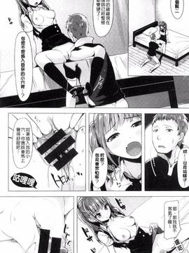 [柴七世] 愛玩ビュッフェ_146
