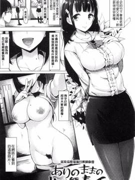 [柴七世] 愛玩ビュッフェ_153