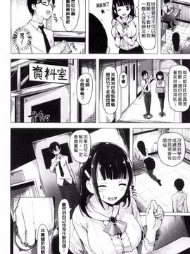 [柴七世] 愛玩ビュッフェ_154