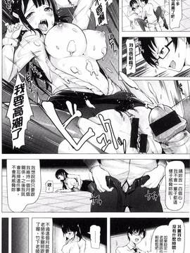 [柴七世] 愛玩ビュッフェ_160