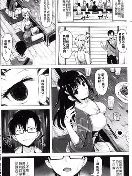 [柴七世] 愛玩ビュッフェ_170