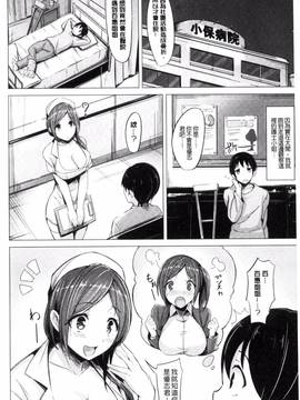 [柴七世] 愛玩ビュッフェ_172