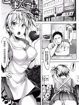 [柴七世] 愛玩ビュッフェ_189
