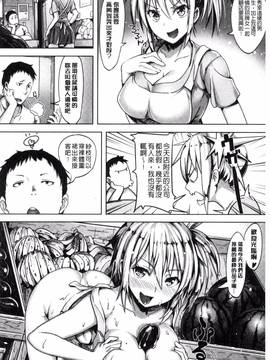 [柴七世] 愛玩ビュッフェ_190