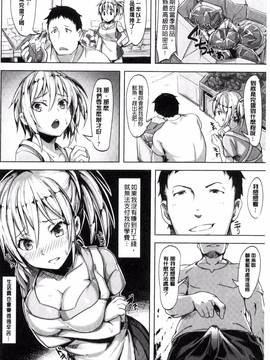 [柴七世] 愛玩ビュッフェ_194