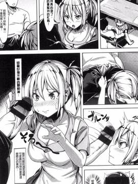 [柴七世] 愛玩ビュッフェ_195