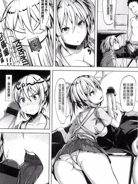 [柴七世] 愛玩ビュッフェ_196