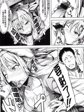 [柴七世] 愛玩ビュッフェ_197