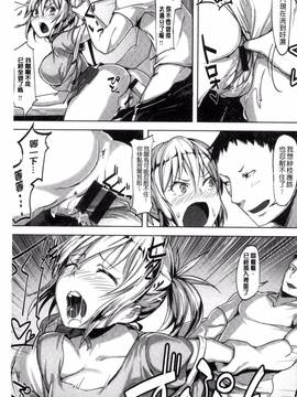 [柴七世] 愛玩ビュッフェ_199