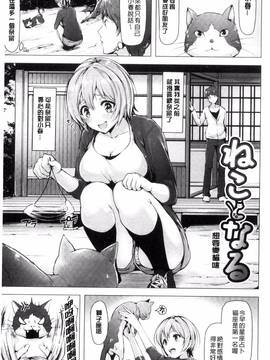 [柴七世] 愛玩ビュッフェ_205