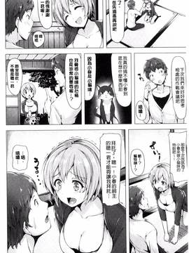[柴七世] 愛玩ビュッフェ_206