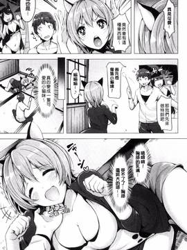 [柴七世] 愛玩ビュッフェ_207