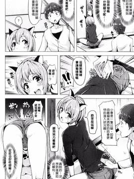 [柴七世] 愛玩ビュッフェ_208