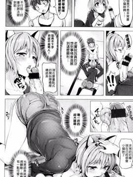 [柴七世] 愛玩ビュッフェ_210