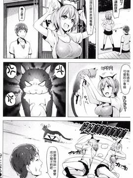 [柴七世] 愛玩ビュッフェ_220