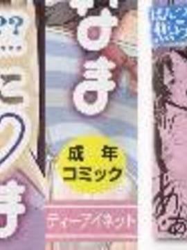 [しなま] ぱんつ ちぇんじ!_004