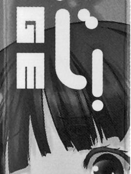 [しなま] ぱんつ ちぇんじ!_007