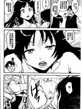 [しなま] ぱんつ ちぇんじ!_033