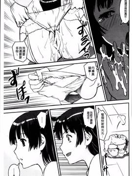 [しなま] ぱんつ ちぇんじ!_046