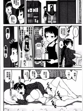 [しなま] ぱんつ ちぇんじ!_053