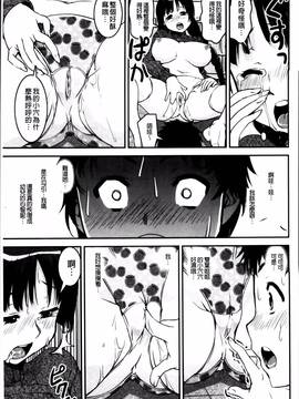 [しなま] ぱんつ ちぇんじ!_064