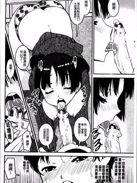 [しなま] ぱんつ ちぇんじ!_067