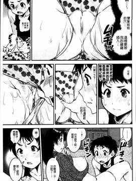 [しなま] ぱんつ ちぇんじ!_070