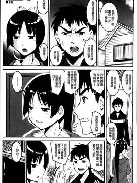 [しなま] ぱんつ ちぇんじ!_080