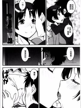[しなま] ぱんつ ちぇんじ!_081