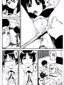[しなま] ぱんつ ちぇんじ!_083