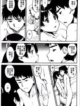 [しなま] ぱんつ ちぇんじ!_086