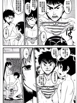 [しなま] ぱんつ ちぇんじ!_087
