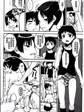[しなま] ぱんつ ちぇんじ!_099