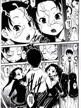 [しなま] ぱんつ ちぇんじ!_114