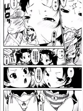 [しなま] ぱんつ ちぇんじ!_123