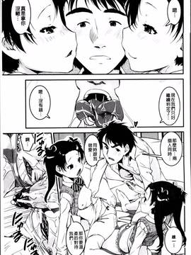 [しなま] ぱんつ ちぇんじ!_130