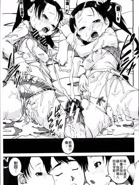 [しなま] ぱんつ ちぇんじ!_136