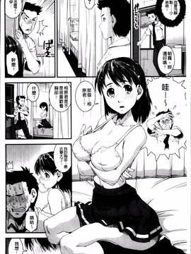 [しなま] ぱんつ ちぇんじ!_145