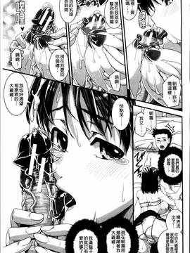 [しなま] ぱんつ ちぇんじ!_156