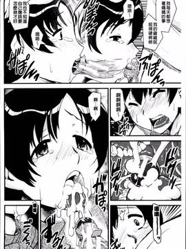 [しなま] ぱんつ ちぇんじ!_193