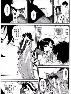 [しなま] ぱんつ ちぇんじ!_194