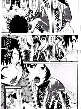 [しなま] ぱんつ ちぇんじ!_198