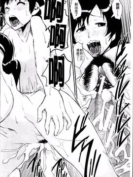 [しなま] ぱんつ ちぇんじ!_205