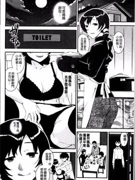 [しなま] ぱんつ ちぇんじ!_207