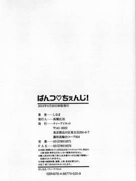 [しなま] ぱんつ ちぇんじ!_220