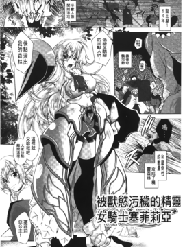 [ぱふぇ] 堕天使たちの輪舞曲_024